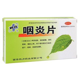 咽炎片价格