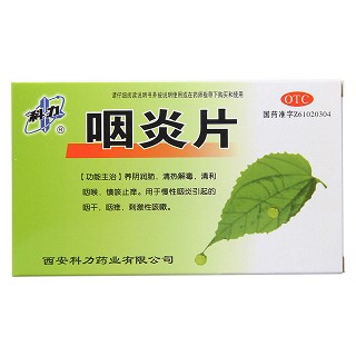 咽炎片(科力)