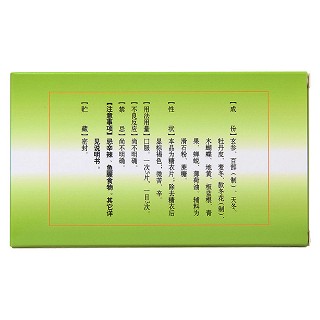 咽炎片(0.25g*24s)