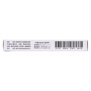 盐酸氨溴索片(30mg*20s)