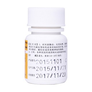 盐酸氯丙嗪片价格