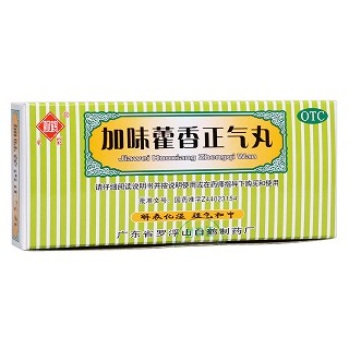 加味藿香正气丸(观鹤)