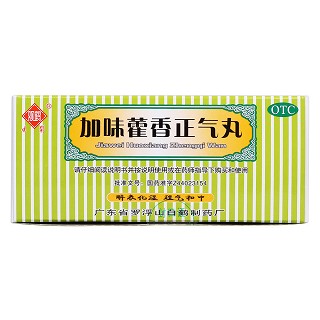 加味藿香正气丸价格