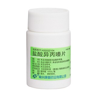 盐酸异丙嗪片价格
