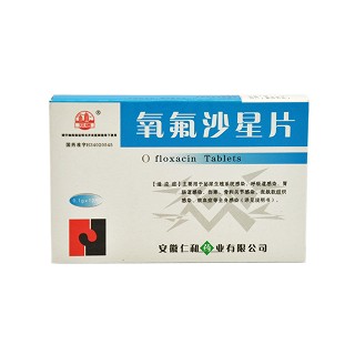 氧氟沙星片(仁和)