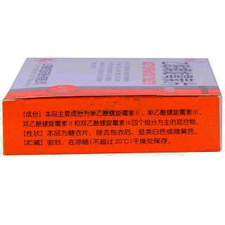 乙酰螺旋霉素片价格