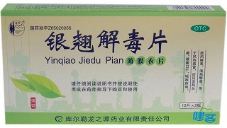 银翘解毒片(龙之源)