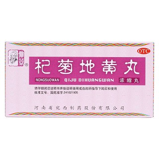 杞菊地黄丸价格