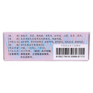 杞菊地黄丸功效作用厂家