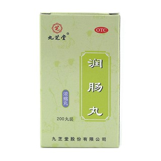 润肠丸(浓缩丸)