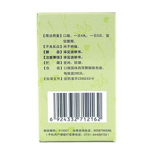 润肠丸(浓缩丸)