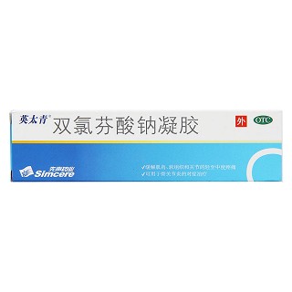 双氯芬酸钠凝胶(英太青)