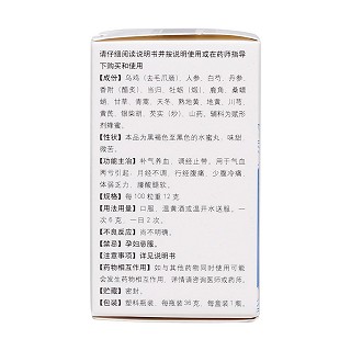 同仁乌鸡白凤丸(北京同仁堂)