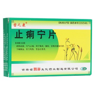 止痢宁片(密之康)