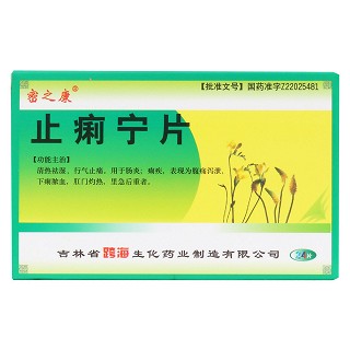 止痢宁片价格