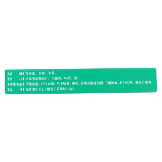 止痢宁片(密之康)