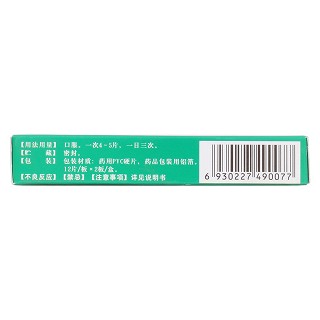 止痢宁片(0.35g*12s*3板)
