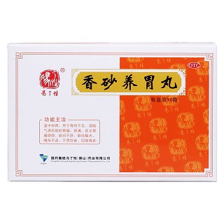 香砂养胃丸价格
