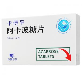阿卡波糖片(卡博平)