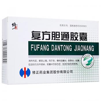 复方胆通胶囊(修正)
