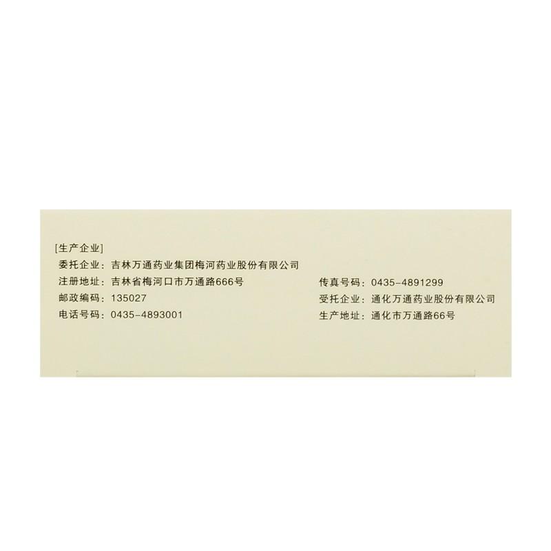 胃肠宁片(万通)
