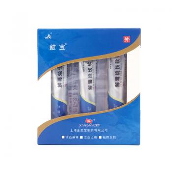 解毒烧伤软膏(铍宝 )