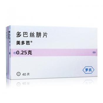 多巴丝肼片(美多芭)