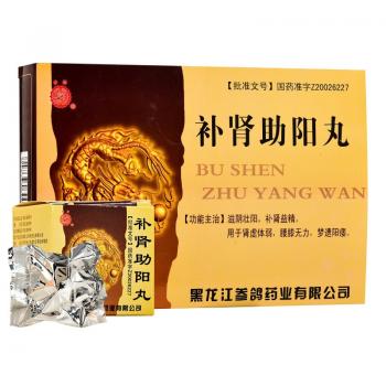 补肾助阳丸(参鸽)