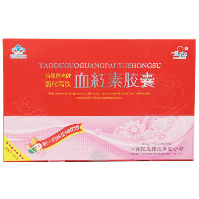 氯化高铁血红素胶囊