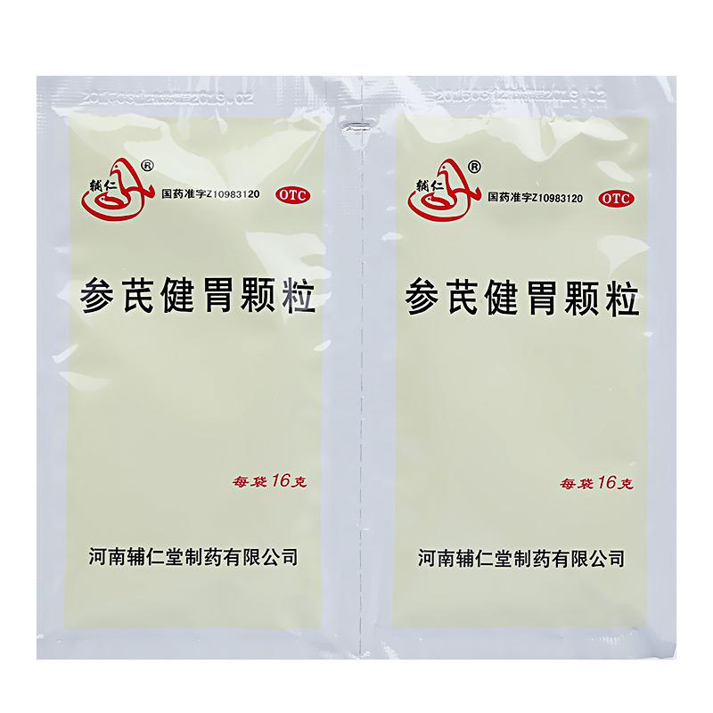 参芪健胃颗粒(辅仁)