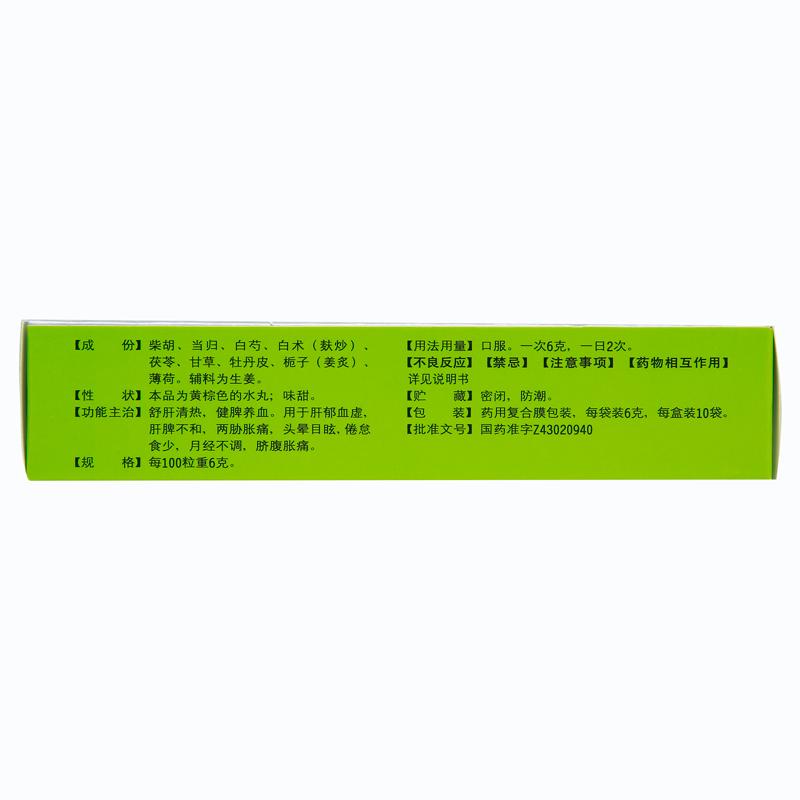 加味逍遥丸价格