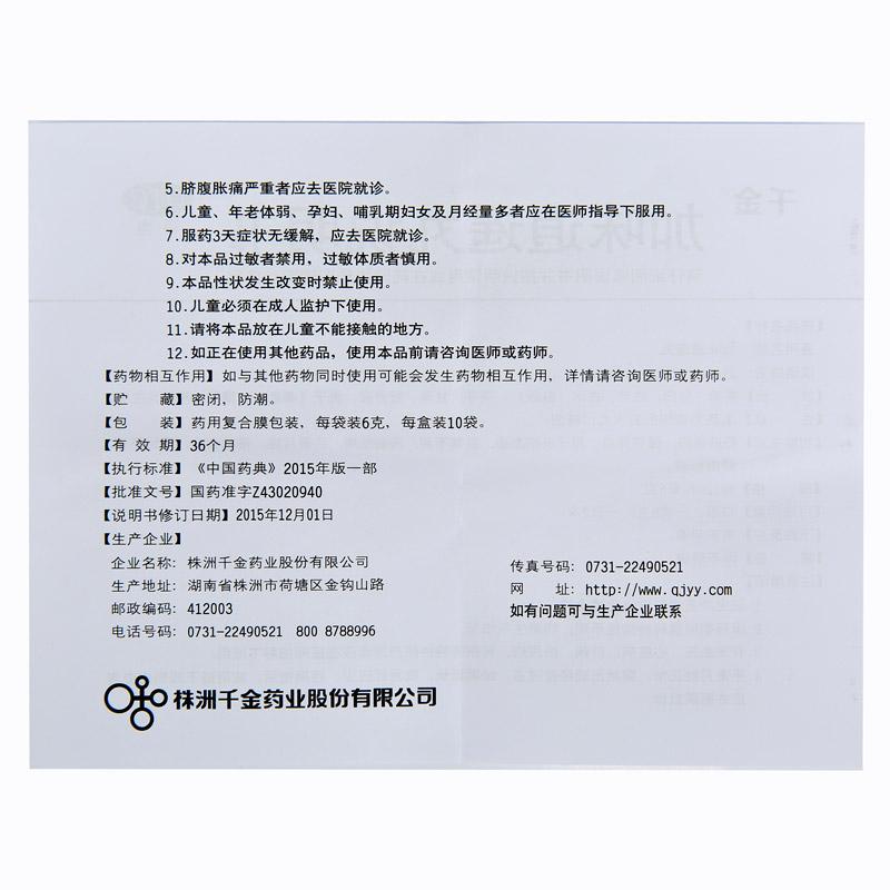 加味逍遥丸功效作用厂家