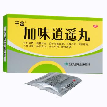加味逍遥丸(千金)