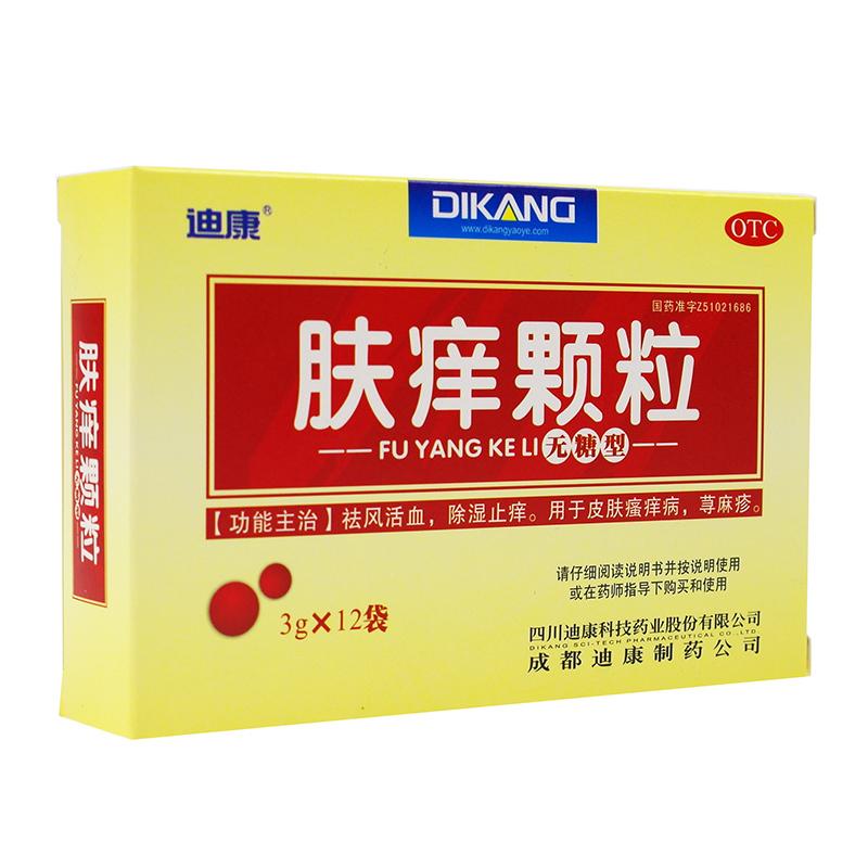 肤痒颗粒