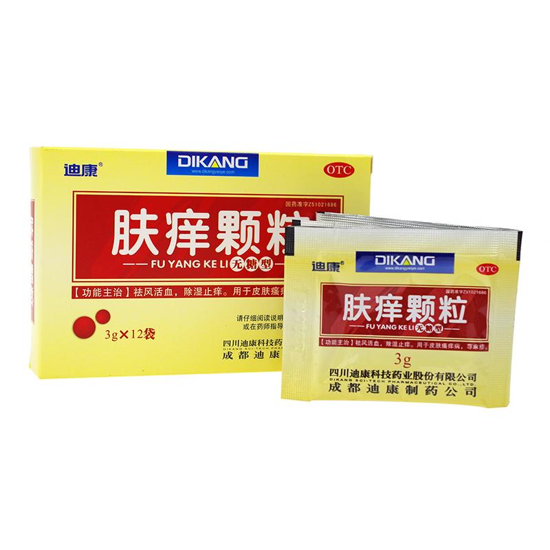 肤痒颗粒价格