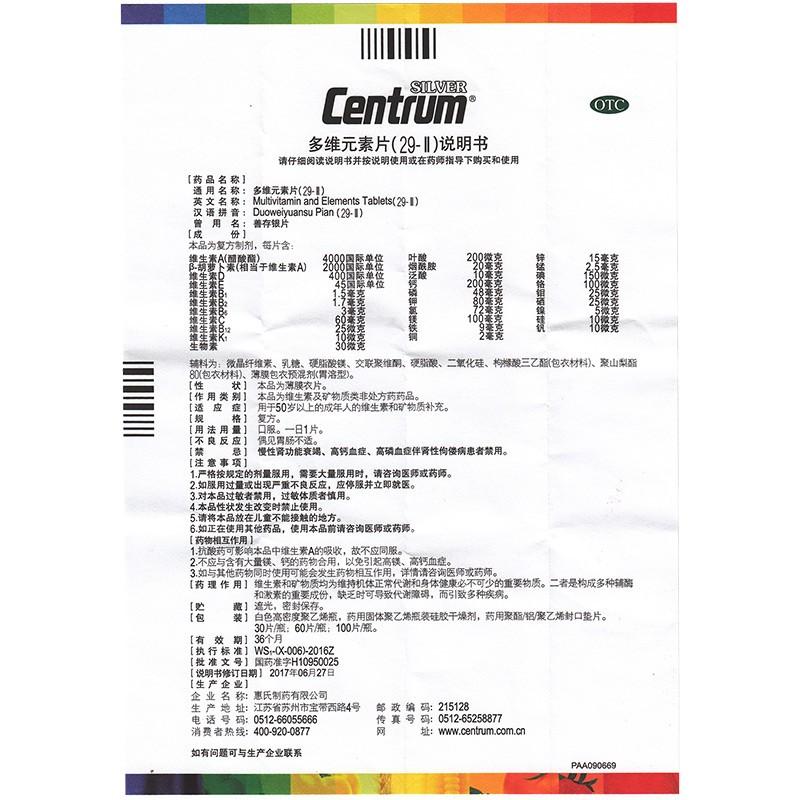 多维元素片（29-Ⅱ）(60s)