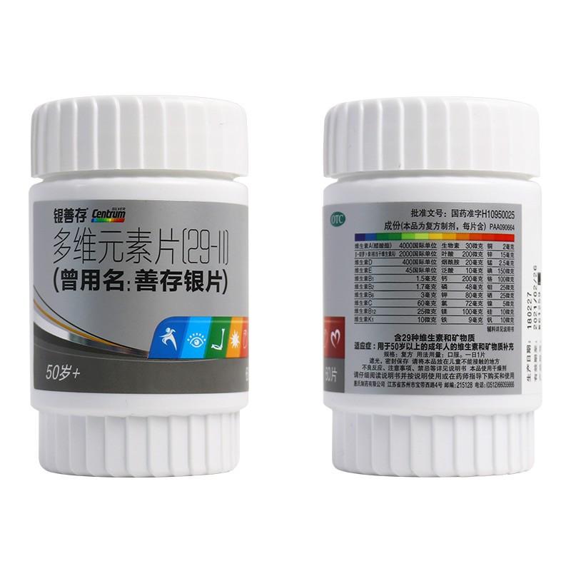 多维元素片（29-Ⅱ）价格