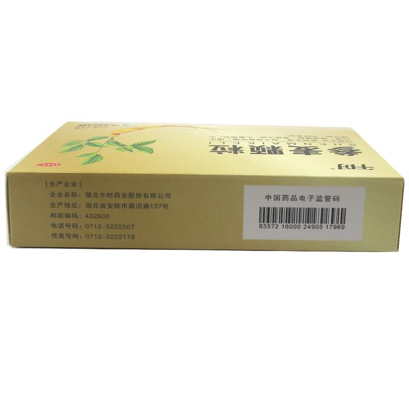 参麦颗粒价格