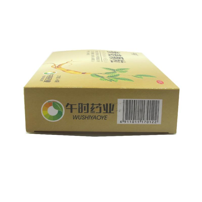 参麦颗粒(午时)