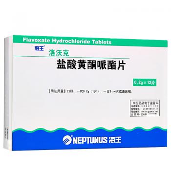 盐酸黄酮哌酯片(洛沃克)