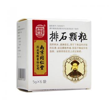 排石颗粒(无糖型)(乐家老铺)