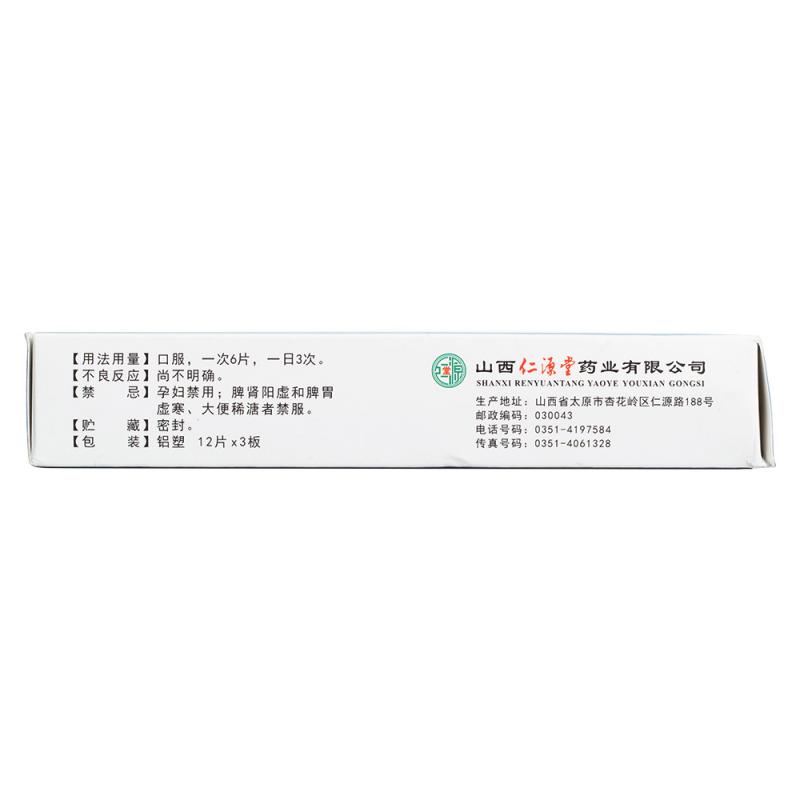 生发片(0.35g*36片/盒)