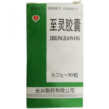 至灵胶囊(长兴)