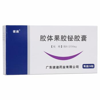 胶体果胶铋胶囊(彼司谓)
