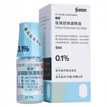 玻璃酸钠滴眼液(爱丽)
