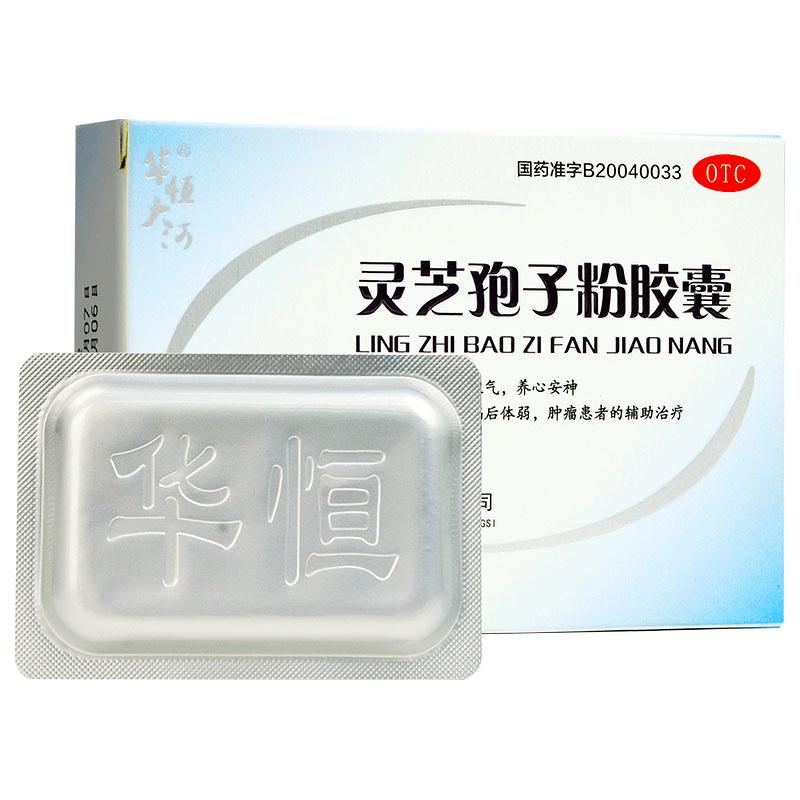 灵芝孢子粉胶囊价格