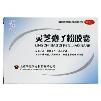 灵芝孢子粉胶囊(华恒大河)