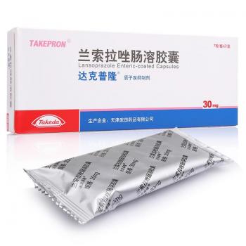 兰索拉唑肠溶胶囊(达克普隆)