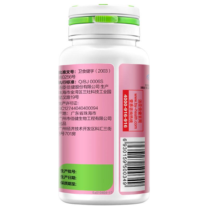 婷好青春胶囊（大豆异黄酮）(汤臣倍健)