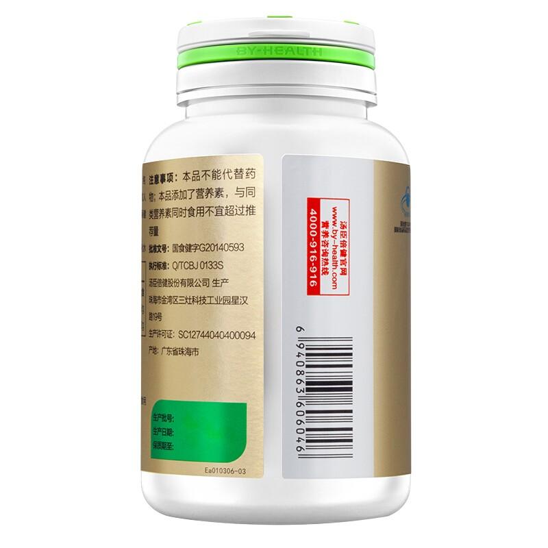 汤臣倍健大豆磷脂软胶囊价格